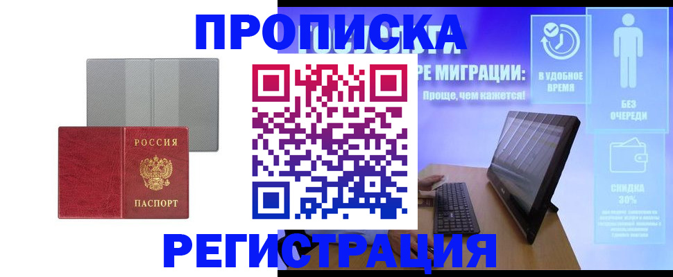 временная регистрация законно в Торопеце