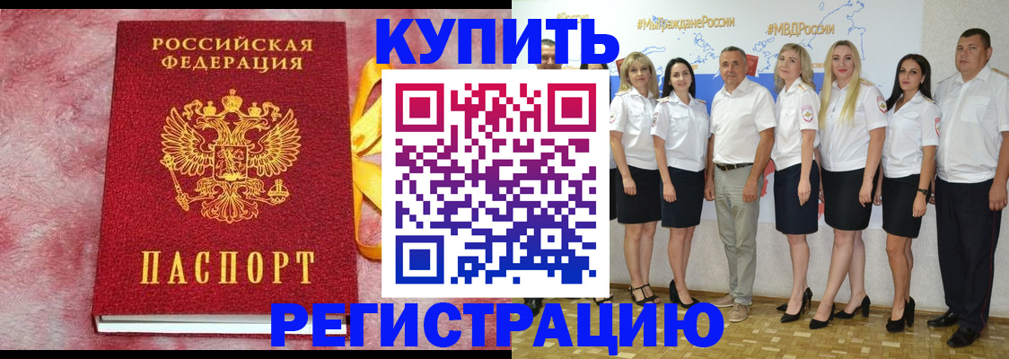 прописка ребенка в Торопеце